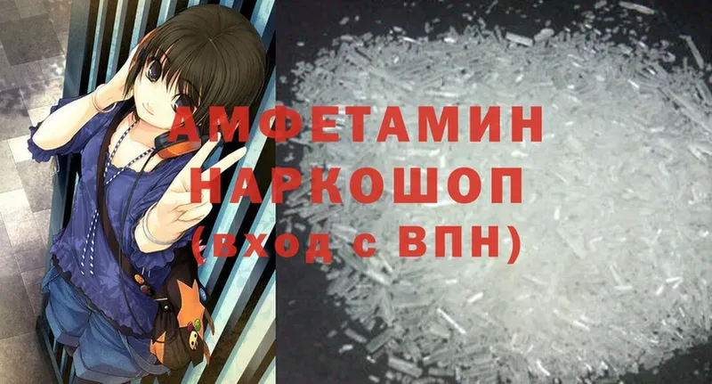 Amphetamine 97%  закладка  OMG зеркало  Гвардейск 