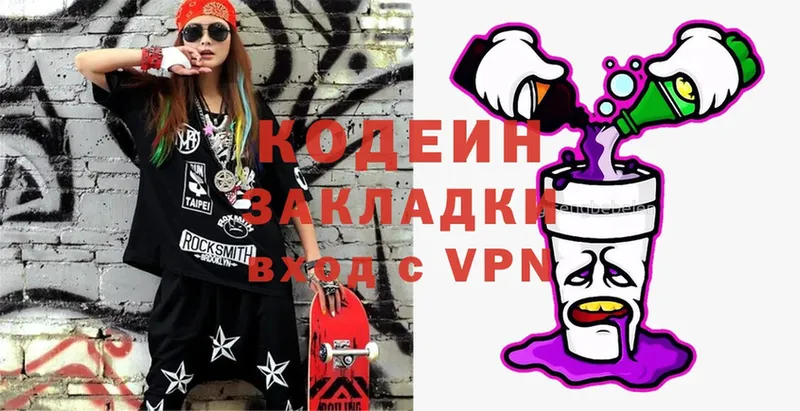 Кодеиновый сироп Lean Purple Drank  где найти   Гвардейск 