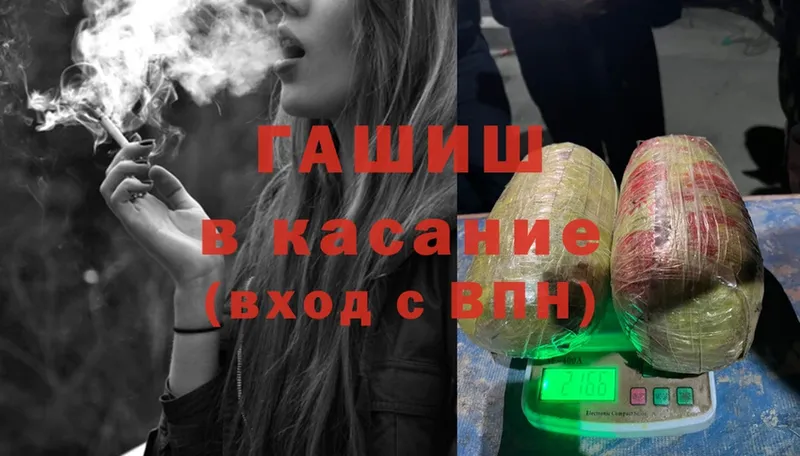 ГАШИШ Premium  Гвардейск 