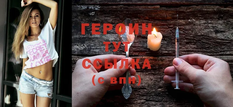 цена   Гвардейск  Героин Heroin 