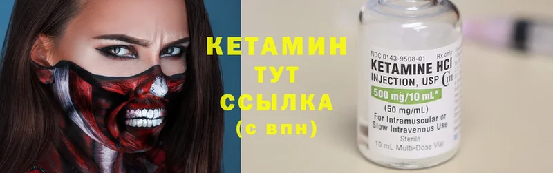 Кетамин ketamine  omg как зайти  Гвардейск 