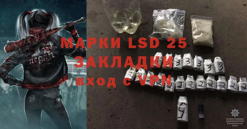 LSD-25 экстази ecstasy  omg зеркало  Гвардейск 