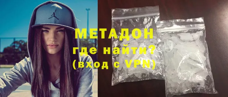 цены наркотик  Гвардейск  Метадон methadone 